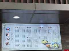 -同心楼(解放北路店)