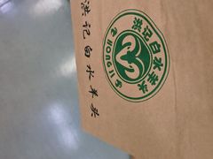 -洪记白水羊头(留学路店)