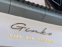 门面-Ginko银子(青龙街店)