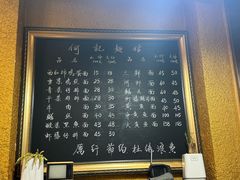 -何记面馆(龙泉山店)