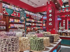 -捶糖帮·手工酥糖(前门二店)