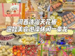 -丽池宫韩式汗蒸会馆(华灯坊店)