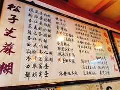 菜单-玫瑰甜品(文明路店)