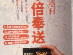 -呷哺呷哺 黄金牧场 (欢乐谷店)