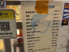 -琦琦蛋饼铺(上南店)