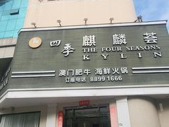 -玉足林影院足道·棋牌·精油按摩SPA