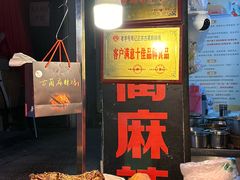 -老字号周记古蔺麻辣鸡·非物质文化遗产传承店