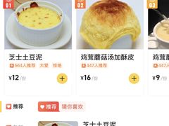 -蘑菇餐厅(马台街店)
