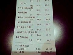 账单-3A07逆爱杯子蛋糕