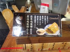 -老客满蛋饼(双塔市集店)