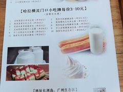 -广州素食学校·素猫豆腐(长洲码头店)