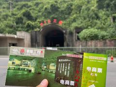 -816工程景区