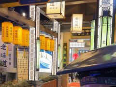 -绍兴老味道·非遗门店(银泰城店)