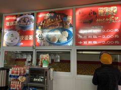 -恒记金煎包(指南里小区店)