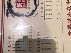菜单-捷信牛奶甜品世家(五道口店)