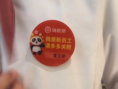 -海底捞火锅(八佰伴店)