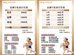 -金摩尔健身游泳(万象城鼎丰大厦店)