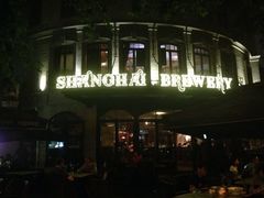 门面-Shanghai Brew House上海啤酒工坊(老外街店)