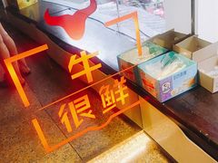-牛很鲜潮汕牛肉火锅(朝晖路店)