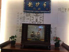 -龙抄手(春熙路总店)