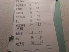 账单-百年果林椰子鸡(中洲店)