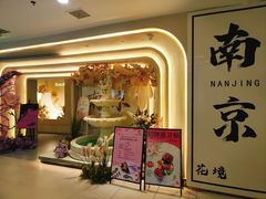 -PARFUM FLORAL花境法餐(南京首店)