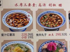 -老雒阳面馆·水席(高新区店)