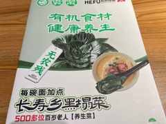 -和府捞面(壹方天地店)