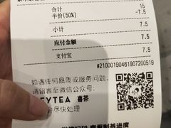 账单-喜茶(深圳福田星河COCO Park店)