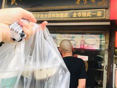门面-鞠氏黑芝麻糊(水塔店)