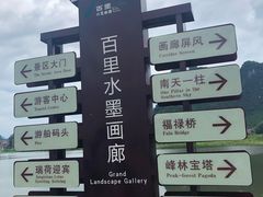 -钟山水墨田园