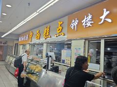 -钟楼大面包