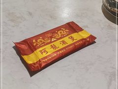 -阿龙酒煲(海宁新苑路店)