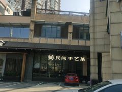 -简小舍·民间手艺菜(武昌江滩店)