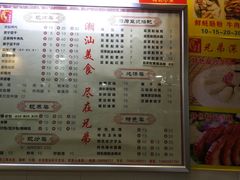 菜单-兄弟深夜豆浆