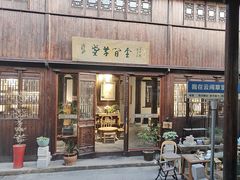 -月栖华明-云间草堂清茶馆(泗泾古镇店)