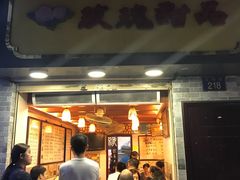 -玫瑰甜品(文明路店)