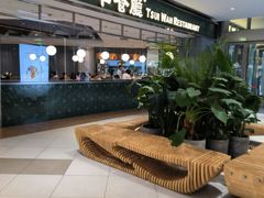 -翠华餐厅(维璟印象城店)
