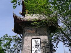 -丰都鬼城名山景区