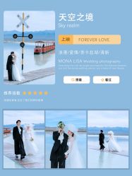 点击看大图 -蒙娜丽莎婚纱摄影·旅拍