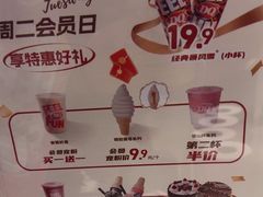 -DQ·蛋糕·冰淇淋(阜盛道店)