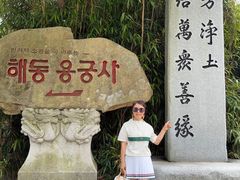 -海东龙宫寺