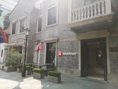 -lululemon(新天地店)