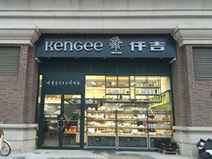 门面-仟吉·ART FARM主题店(菱角湖万达店)