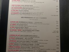 菜单-L'ATELIER de Joel Robuchon(外滩18号店)