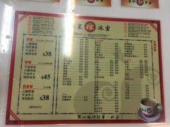 菜单-华星冰室(湾仔店)