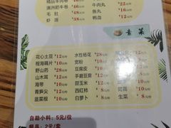 -菌之家野生菌火锅