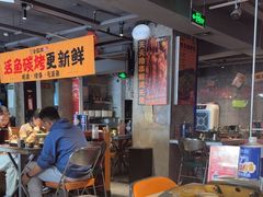 -令狐冲·炭烤活鱼(宝龙店)