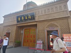 -库车王府