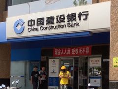 -中国建设银行(北京王府井支行)